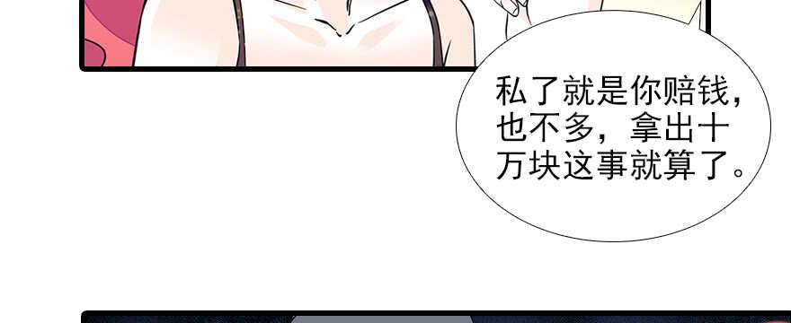 《甜心V5：BOSS宠之过急》漫画最新章节第78话 舅舅会娶小妾吗？免费下拉式在线观看章节第【28】张图片