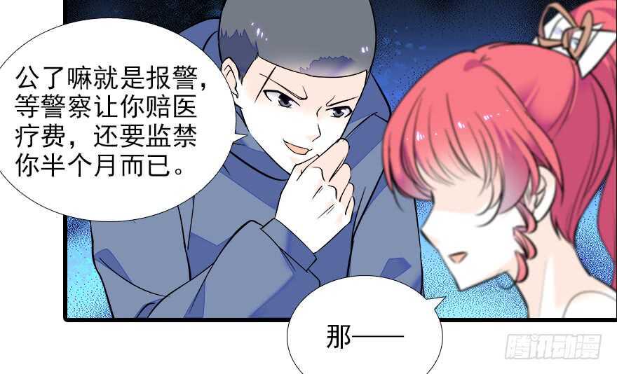 《甜心V5：BOSS宠之过急》漫画最新章节第78话 舅舅会娶小妾吗？免费下拉式在线观看章节第【29】张图片