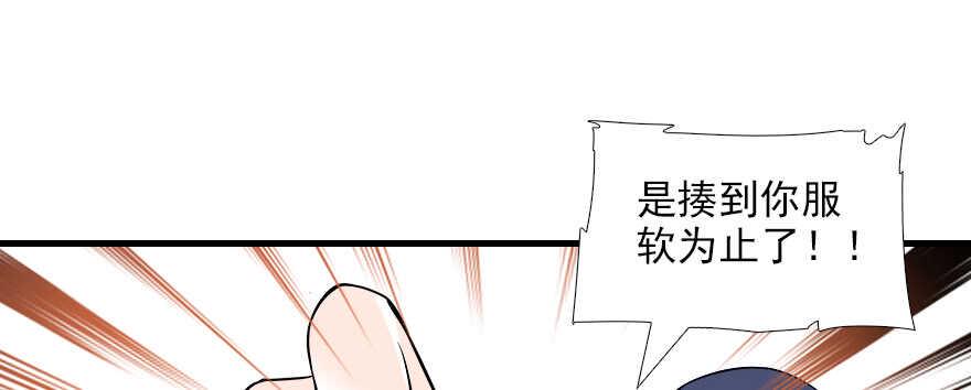 《甜心V5：BOSS宠之过急》漫画最新章节第78话 舅舅会娶小妾吗？免费下拉式在线观看章节第【33】张图片