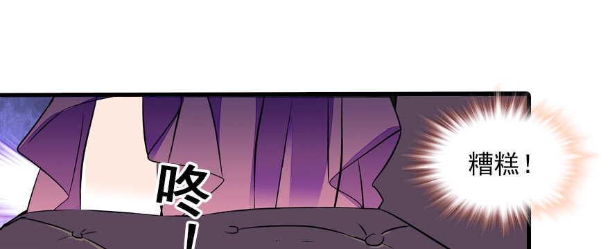 《甜心V5：BOSS宠之过急》漫画最新章节第78话 舅舅会娶小妾吗？免费下拉式在线观看章节第【47】张图片