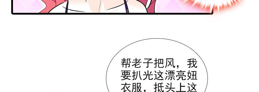 《甜心V5：BOSS宠之过急》漫画最新章节第78话 舅舅会娶小妾吗？免费下拉式在线观看章节第【51】张图片