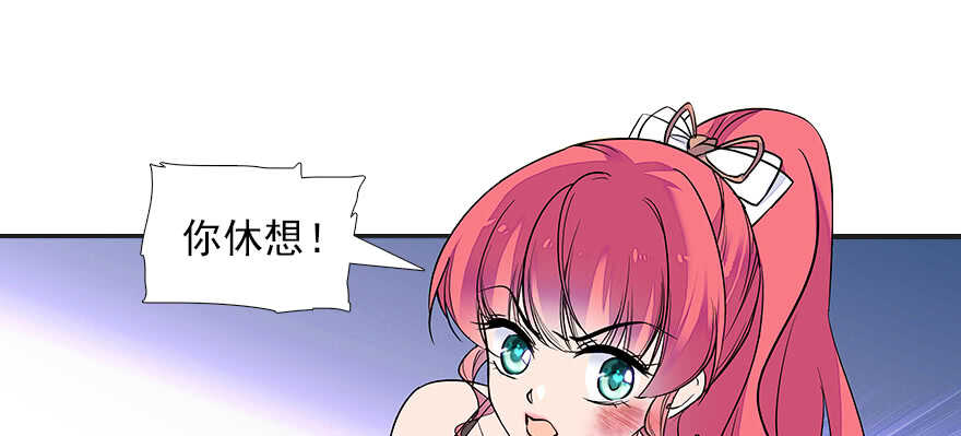 《甜心V5：BOSS宠之过急》漫画最新章节第78话 舅舅会娶小妾吗？免费下拉式在线观看章节第【53】张图片