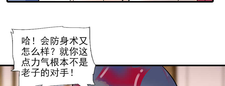 《甜心V5：BOSS宠之过急》漫画最新章节第78话 舅舅会娶小妾吗？免费下拉式在线观看章节第【57】张图片