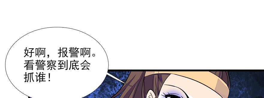 《甜心V5：BOSS宠之过急》漫画最新章节第78话 舅舅会娶小妾吗？免费下拉式在线观看章节第【9】张图片