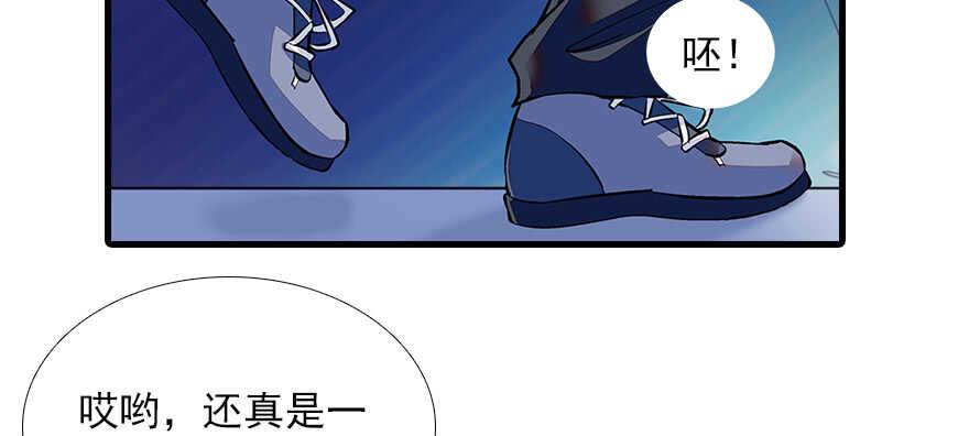 《甜心V5：BOSS宠之过急》漫画最新章节第79话 老婆被打这是小事？！免费下拉式在线观看章节第【10】张图片