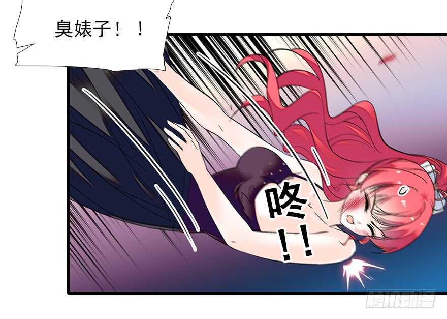 《甜心V5：BOSS宠之过急》漫画最新章节第79话 老婆被打这是小事？！免费下拉式在线观看章节第【16】张图片