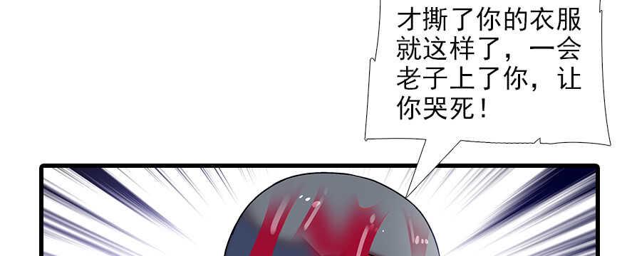 《甜心V5：BOSS宠之过急》漫画最新章节第79话 老婆被打这是小事？！免费下拉式在线观看章节第【20】张图片