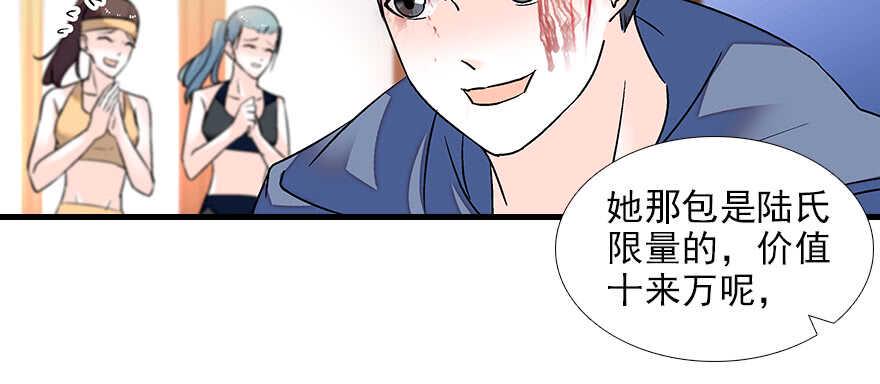 《甜心V5：BOSS宠之过急》漫画最新章节第79话 老婆被打这是小事？！免费下拉式在线观看章节第【24】张图片