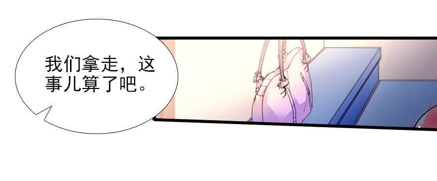 《甜心V5：BOSS宠之过急》漫画最新章节第79话 老婆被打这是小事？！免费下拉式在线观看章节第【25】张图片