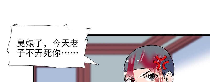 《甜心V5：BOSS宠之过急》漫画最新章节第79话 老婆被打这是小事？！免费下拉式在线观看章节第【29】张图片