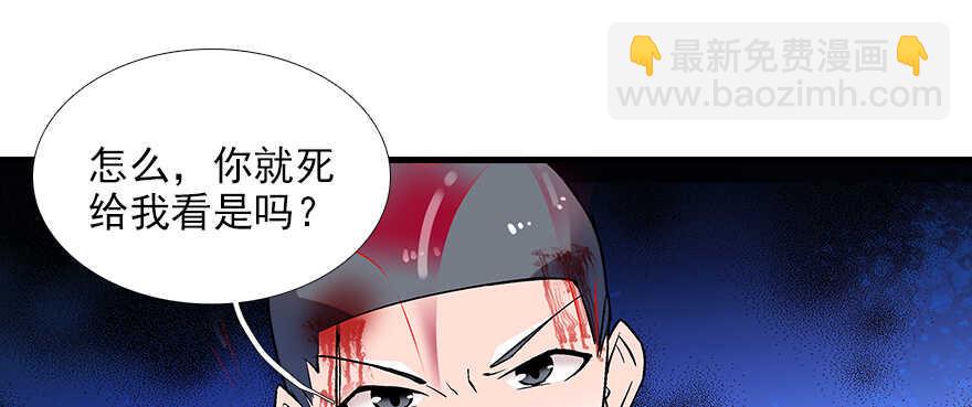 《甜心V5：BOSS宠之过急》漫画最新章节第79话 老婆被打这是小事？！免费下拉式在线观看章节第【35】张图片