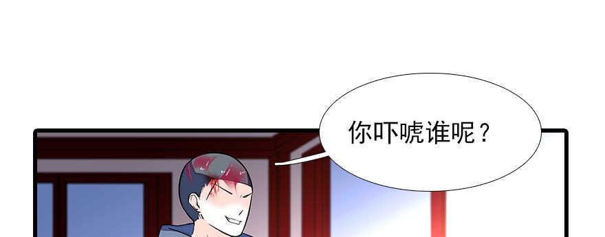 《甜心V5：BOSS宠之过急》漫画最新章节第79话 老婆被打这是小事？！免费下拉式在线观看章节第【37】张图片