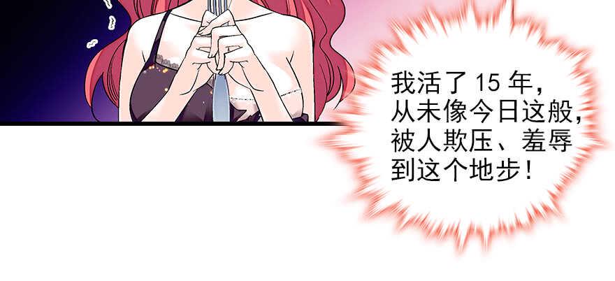 《甜心V5：BOSS宠之过急》漫画最新章节第79话 老婆被打这是小事？！免费下拉式在线观看章节第【41】张图片