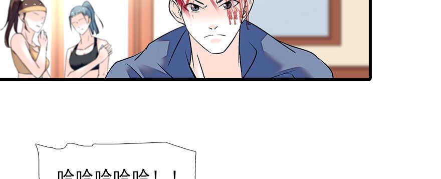 《甜心V5：BOSS宠之过急》漫画最新章节第79话 老婆被打这是小事？！免费下拉式在线观看章节第【45】张图片