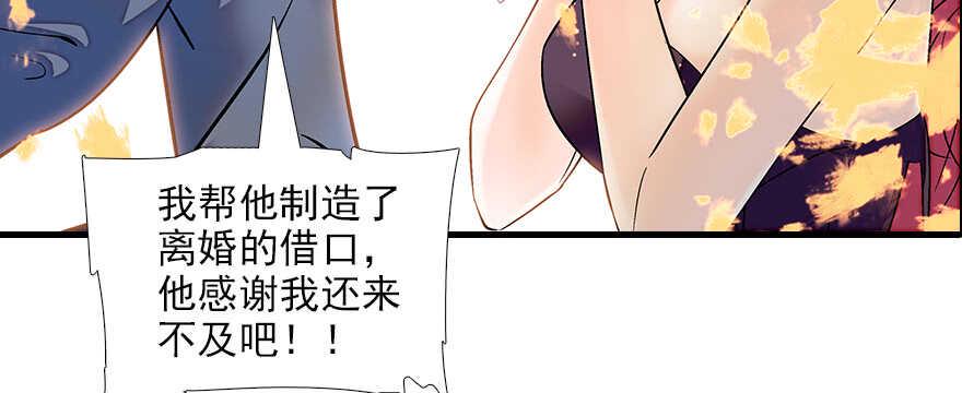 《甜心V5：BOSS宠之过急》漫画最新章节第79话 老婆被打这是小事？！免费下拉式在线观看章节第【49】张图片