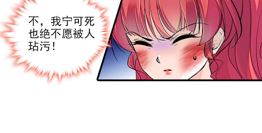 《甜心V5：BOSS宠之过急》漫画最新章节第79话 老婆被打这是小事？！免费下拉式在线观看章节第【52】张图片