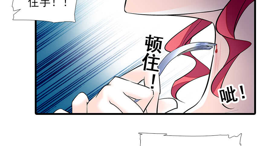 《甜心V5：BOSS宠之过急》漫画最新章节第79话 老婆被打这是小事？！免费下拉式在线观看章节第【55】张图片