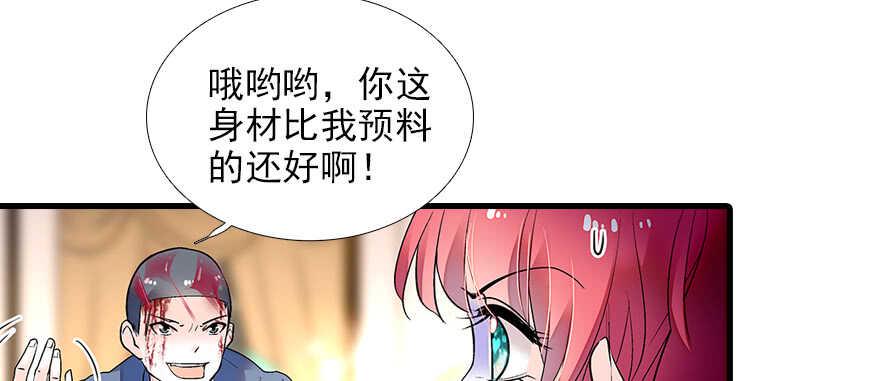 《甜心V5：BOSS宠之过急》漫画最新章节第79话 老婆被打这是小事？！免费下拉式在线观看章节第【6】张图片