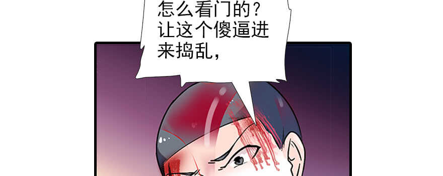 《甜心V5：BOSS宠之过急》漫画最新章节第79话 老婆被打这是小事？！免费下拉式在线观看章节第【60】张图片