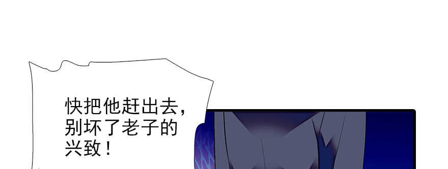 《甜心V5：BOSS宠之过急》漫画最新章节第79话 老婆被打这是小事？！免费下拉式在线观看章节第【62】张图片