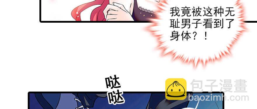 《甜心V5：BOSS宠之过急》漫画最新章节第79话 老婆被打这是小事？！免费下拉式在线观看章节第【9】张图片