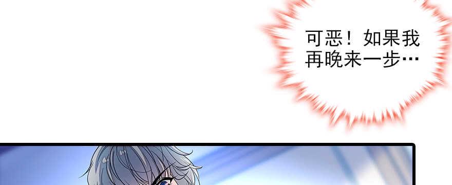 《甜心V5：BOSS宠之过急》漫画最新章节第80话 帅得合不拢腿免费下拉式在线观看章节第【19】张图片