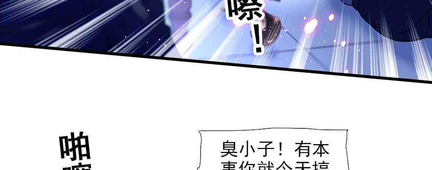 《甜心V5：BOSS宠之过急》漫画最新章节第80话 帅得合不拢腿免费下拉式在线观看章节第【26】张图片