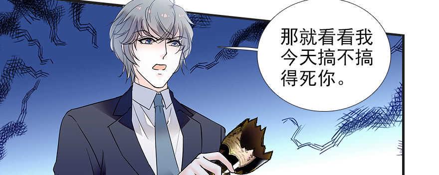 《甜心V5：BOSS宠之过急》漫画最新章节第80话 帅得合不拢腿免费下拉式在线观看章节第【30】张图片