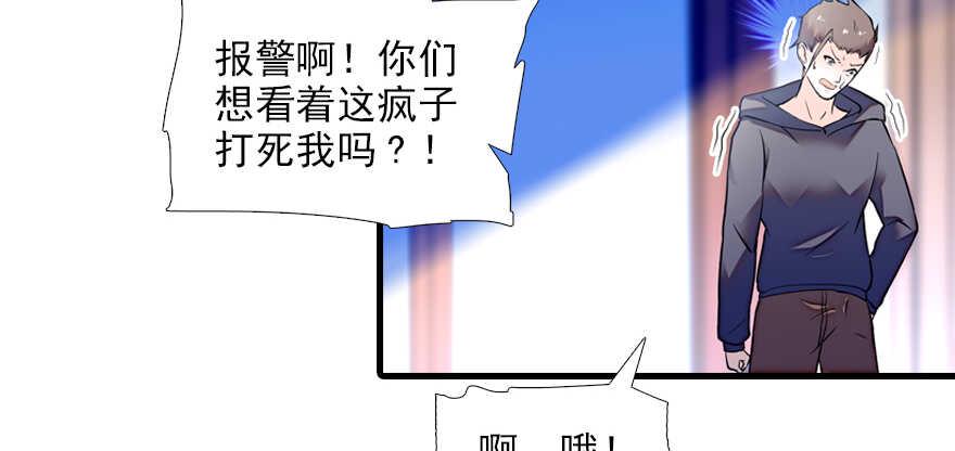 《甜心V5：BOSS宠之过急》漫画最新章节第80话 帅得合不拢腿免费下拉式在线观看章节第【33】张图片