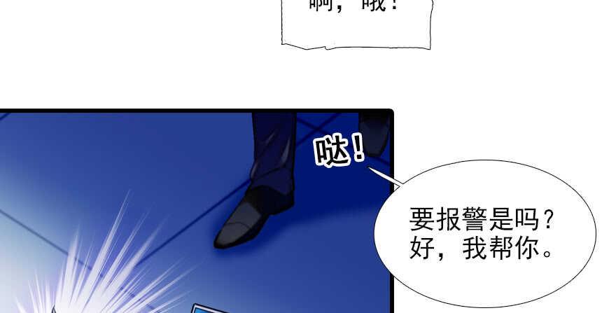 《甜心V5：BOSS宠之过急》漫画最新章节第80话 帅得合不拢腿免费下拉式在线观看章节第【34】张图片