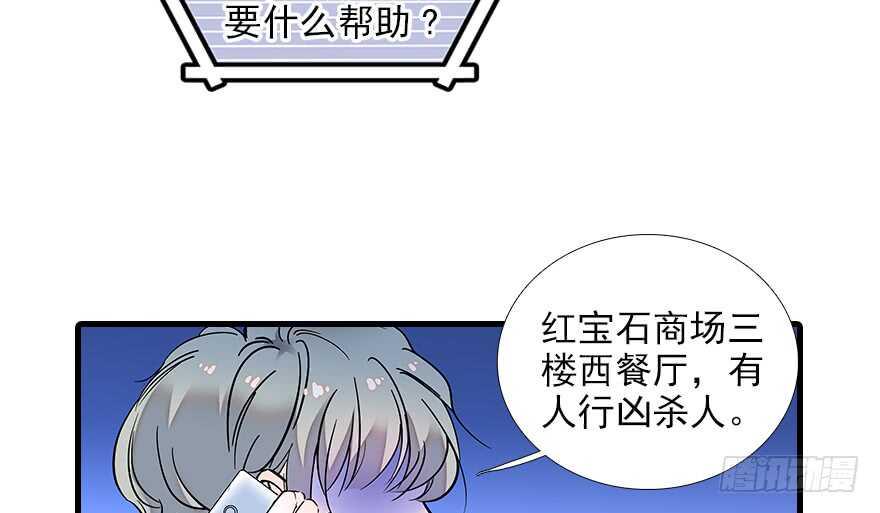 《甜心V5：BOSS宠之过急》漫画最新章节第80话 帅得合不拢腿免费下拉式在线观看章节第【38】张图片