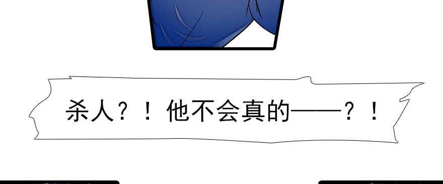 《甜心V5：BOSS宠之过急》漫画最新章节第80话 帅得合不拢腿免费下拉式在线观看章节第【41】张图片