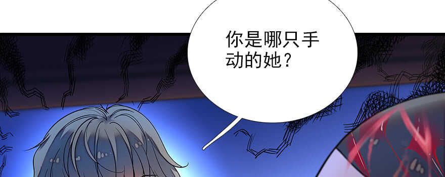 《甜心V5：BOSS宠之过急》漫画最新章节第80话 帅得合不拢腿免费下拉式在线观看章节第【51】张图片