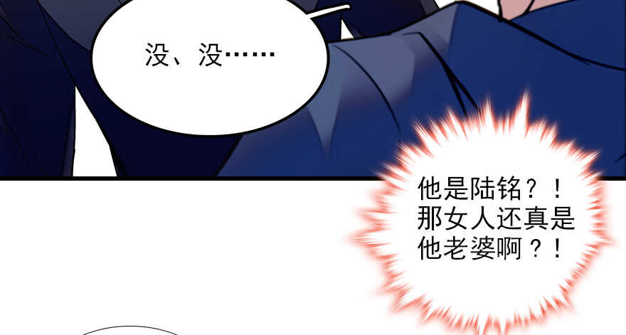 《甜心V5：BOSS宠之过急》漫画最新章节第80话 帅得合不拢腿免费下拉式在线观看章节第【53】张图片