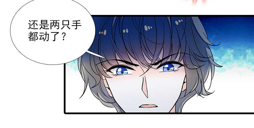 《甜心V5：BOSS宠之过急》漫画最新章节第80话 帅得合不拢腿免费下拉式在线观看章节第【54】张图片