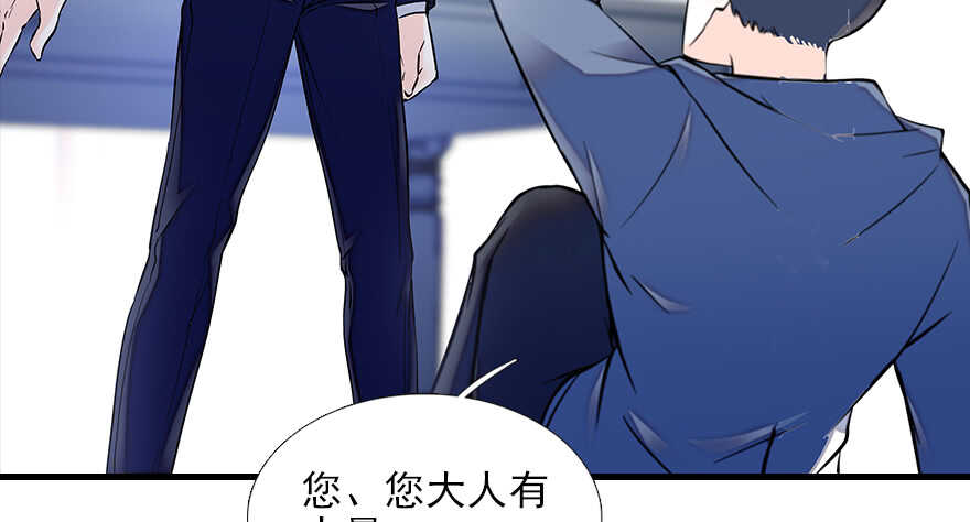 《甜心V5：BOSS宠之过急》漫画最新章节第80话 帅得合不拢腿免费下拉式在线观看章节第【63】张图片