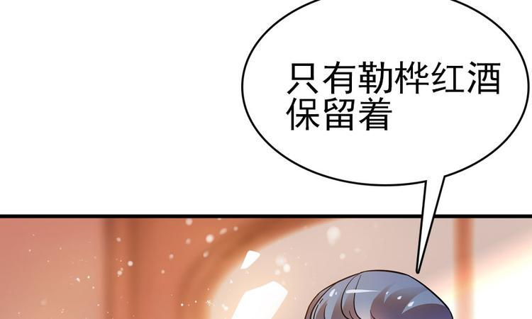 《甜心V5：BOSS宠之过急》漫画最新章节第9话 就算你脱光了躺床上免费下拉式在线观看章节第【16】张图片