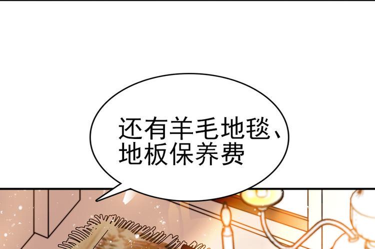 《甜心V5：BOSS宠之过急》漫画最新章节第9话 就算你脱光了躺床上免费下拉式在线观看章节第【19】张图片