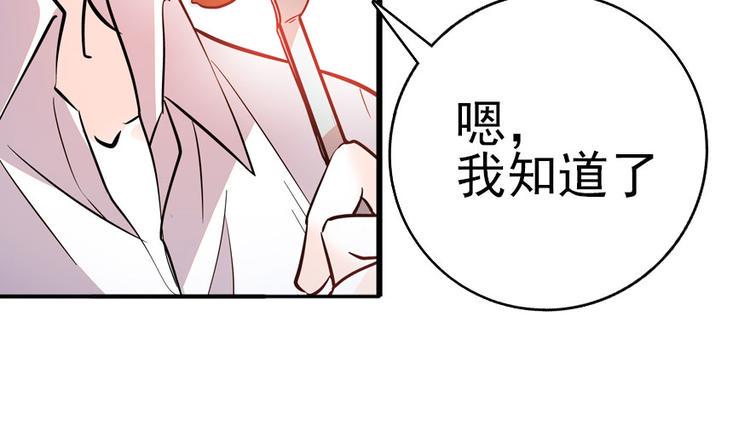 《甜心V5：BOSS宠之过急》漫画最新章节第9话 就算你脱光了躺床上免费下拉式在线观看章节第【23】张图片