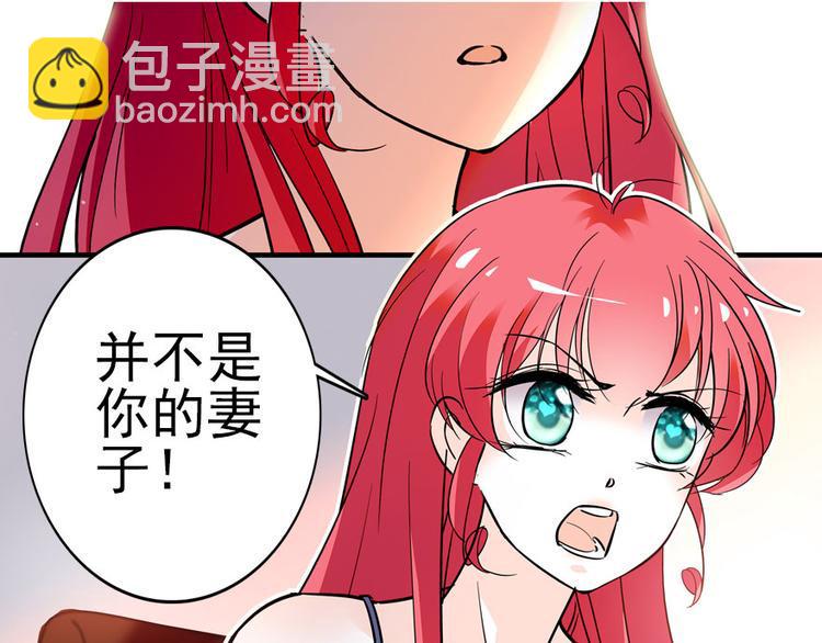 《甜心V5：BOSS宠之过急》漫画最新章节第9话 就算你脱光了躺床上免费下拉式在线观看章节第【45】张图片