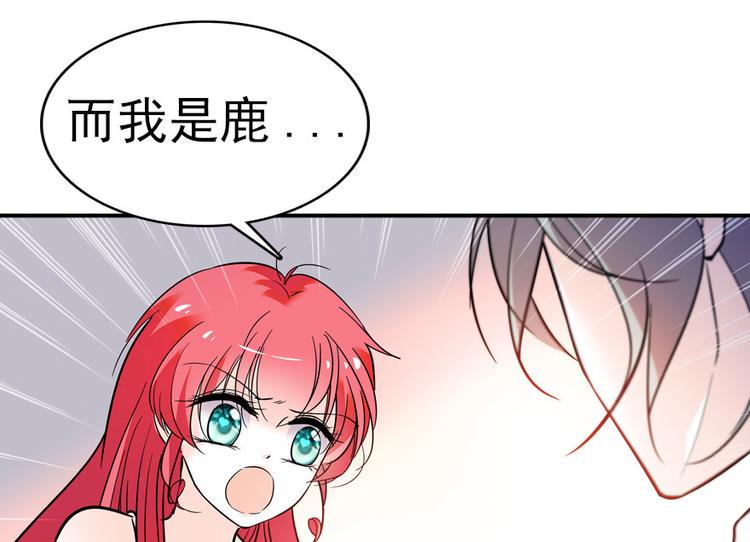 《甜心V5：BOSS宠之过急》漫画最新章节第9话 就算你脱光了躺床上免费下拉式在线观看章节第【49】张图片