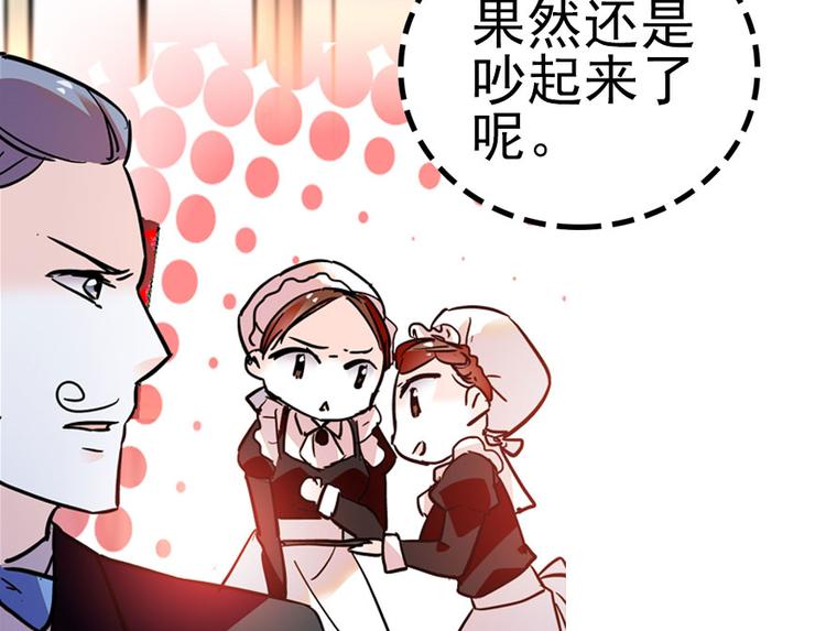 《甜心V5：BOSS宠之过急》漫画最新章节第9话 就算你脱光了躺床上免费下拉式在线观看章节第【55】张图片