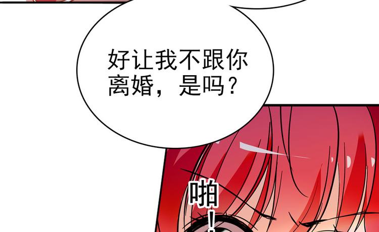 《甜心V5：BOSS宠之过急》漫画最新章节第9话 就算你脱光了躺床上免费下拉式在线观看章节第【63】张图片