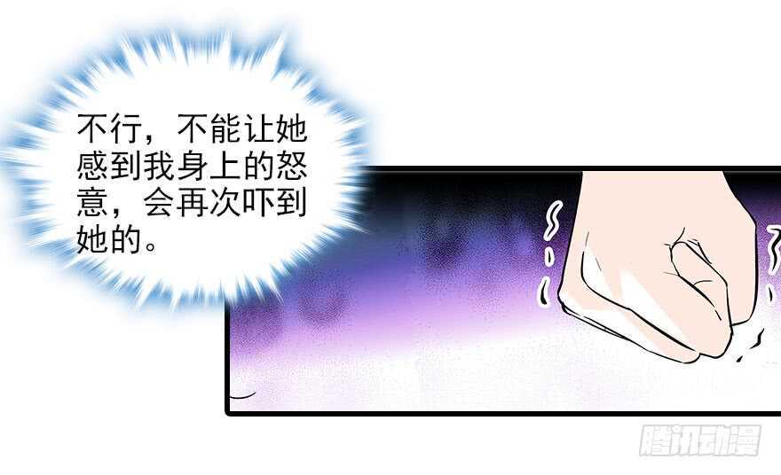 《甜心V5：BOSS宠之过急》漫画最新章节第81话 洗衣刺绣一条龙免费下拉式在线观看章节第【17】张图片