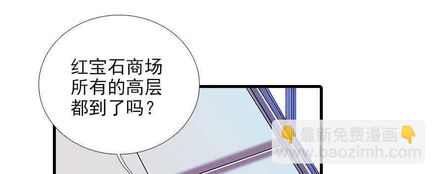 《甜心V5：BOSS宠之过急》漫画最新章节第81话 洗衣刺绣一条龙免费下拉式在线观看章节第【21】张图片