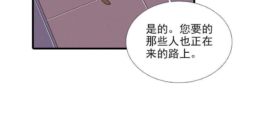 《甜心V5：BOSS宠之过急》漫画最新章节第81话 洗衣刺绣一条龙免费下拉式在线观看章节第【23】张图片