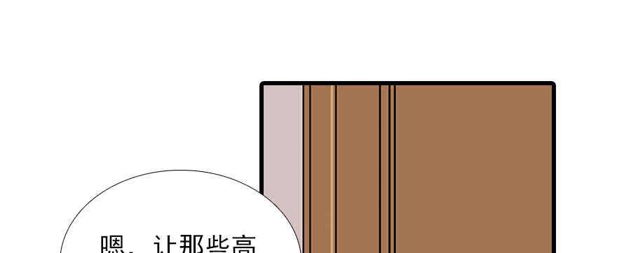 《甜心V5：BOSS宠之过急》漫画最新章节第81话 洗衣刺绣一条龙免费下拉式在线观看章节第【24】张图片