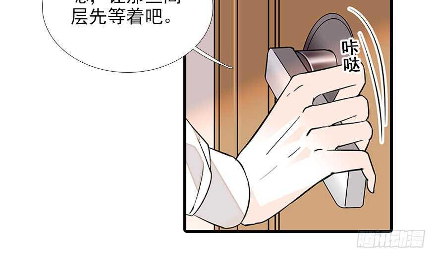 《甜心V5：BOSS宠之过急》漫画最新章节第81话 洗衣刺绣一条龙免费下拉式在线观看章节第【25】张图片