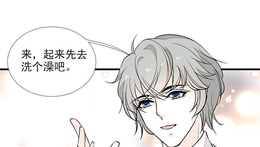 《甜心V5：BOSS宠之过急》漫画最新章节第81话 洗衣刺绣一条龙免费下拉式在线观看章节第【33】张图片