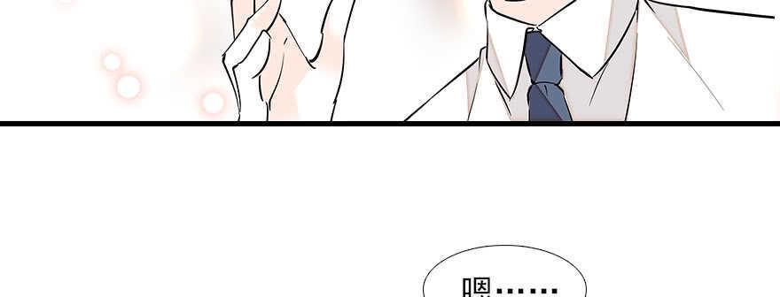 《甜心V5：BOSS宠之过急》漫画最新章节第81话 洗衣刺绣一条龙免费下拉式在线观看章节第【34】张图片